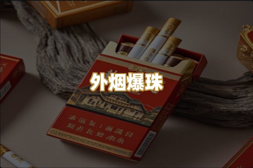 越南香烟